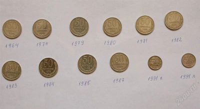 Лот: 1043385. Фото: 1. Набор монет 50коп. СССР. Россия и СССР 1917-1991 года