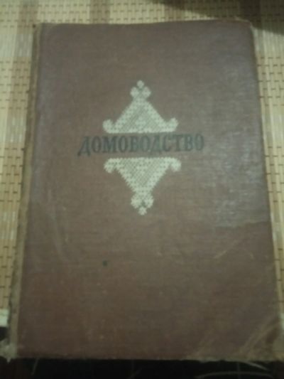 Лот: 18275166. Фото: 1. Книга. Книги