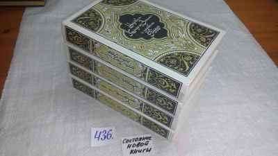 Лот: 9900999. Фото: 1. Избранные сказки, рассказы и повести... Художественная