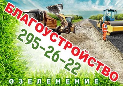 Лот: 2783569. Фото: 1. Благоустройство, озеленение территорий. Всё для ландшафта