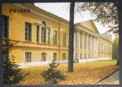 Лот: 7530838. Фото: 1. Открытка Рязань. Областной художественный... Открытки, конверты