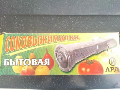 Лот: 6791112. Фото: 1. Насадка соковыжималка на мясорубку... Кухонные аксессуары