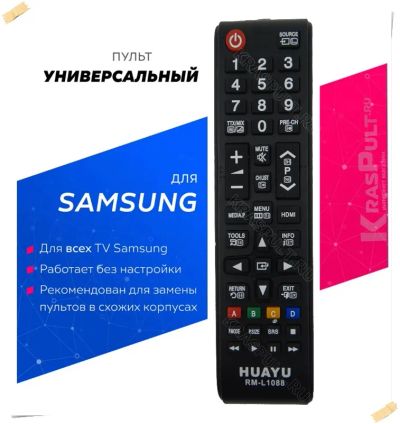 Лот: 24383644. Фото: 1. Пульт универсальный Samsung. Пульты ДУ