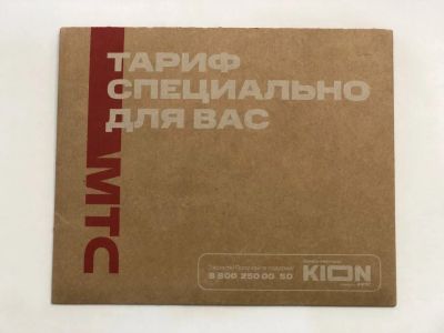 Лот: 20298937. Фото: 1. Сим-карта симка сим карта sim... Красноярск