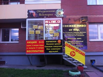 Лот: 8088752. Фото: 1. Разливные напитки. Другое (готовый бизнес)