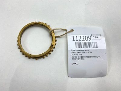 Лот: 25364719. Фото: 1. Кольцо синхронизатора Mazda Mazda... Двигатель и элементы двигателя