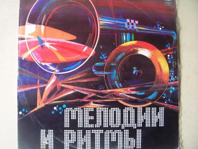 Лот: 8005870. Фото: 1. мелодии и ритмы 2 ( отличное состояние... Аудиозаписи
