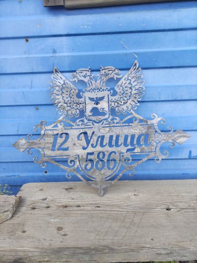 Лот: 19203737. Фото: 1. Адресные таблички. Полиграфические услуги, печать
