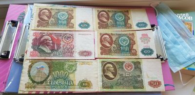 Лот: 16258524. Фото: 1. Банкноты. Россия, СССР, страны СНГ