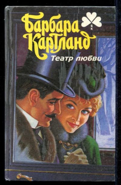 Лот: 23434799. Фото: 1. Театр любви. Против течения. Влюбленный... Художественная