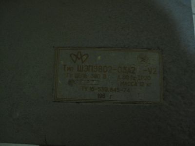 Лот: 4950609. Фото: 1. щит управления "Сауна" шэп 5802... Промышленное