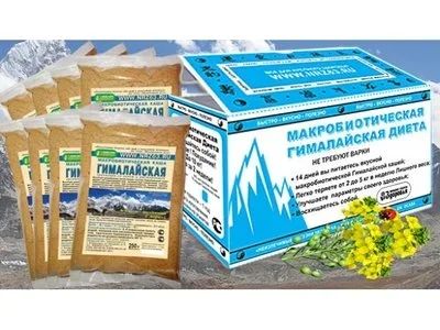 Лот: 12661920. Фото: 1. Гималайская макробиотическая диета... Диетическое питание