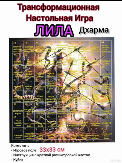 Лот: 18264276. Фото: 1. Игра ЛИЛА Lila Leela настольная... Детские настольные игры