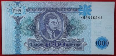 Лот: 18563074. Фото: 1. (№3832-2) 1000 билетов компании... Документы, ценные бумаги, письма