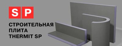 Лот: 15673623. Фото: 1. Термит. Утеплитель и изоляционные материалы