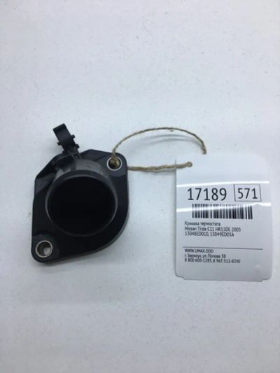 Лот: 20379719. Фото: 1. Крышка термостата Nissan Tiida... Кузов