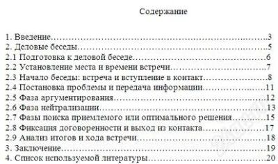 Лот: 758395. Фото: 1. Контрольная "Деловая беседа основные... Другое (дети растут)