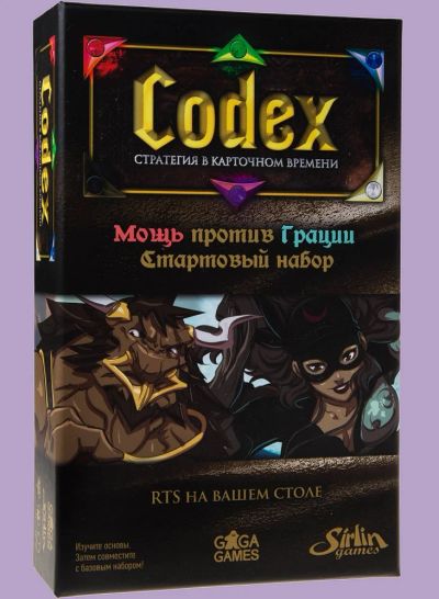 Лот: 11736475. Фото: 1. Настольная игра Codex (Кодекс... Настольные игры, карты