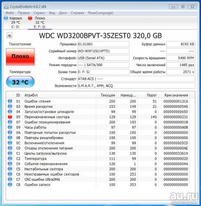 Лот: 8691139. Фото: 1. Жесткий диск 2,5" WD320Gb. Жёсткие диски (HDD)