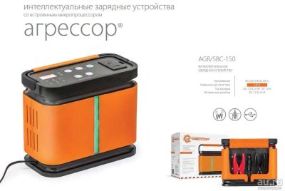 Лот: 8855363. Фото: 1. Цифровое зарядное устройство... Электроприборы для автомобиля