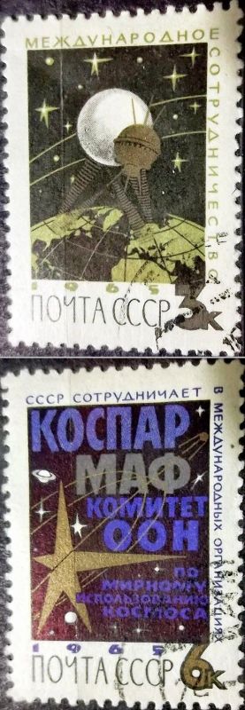 Лот: 12952300. Фото: 1. Марки Космос. СССР. Международное... Марки