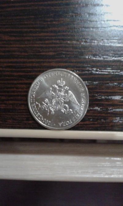 Лот: 9066238. Фото: 1. 2 руб. 2012 г. Эмблема 200 лет... Россия после 1991 года