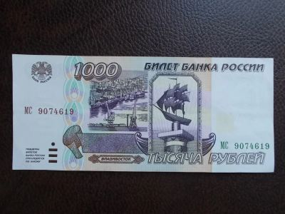 Лот: 9439450. Фото: 1. 1000 р 1995 г пресс. Россия, СССР, страны СНГ