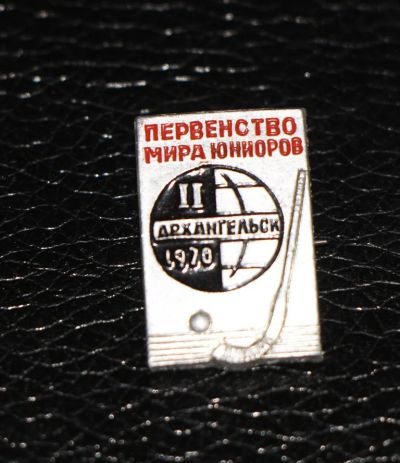 Лот: 4065594. Фото: 1. Знак Первенство юниоров. Архангельск... Сувенирные