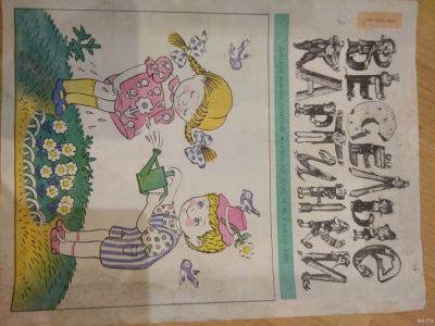 Лот: 13878297. Фото: 1. Веселые картинки. Журнал. Другое (журналы, газеты, каталоги)