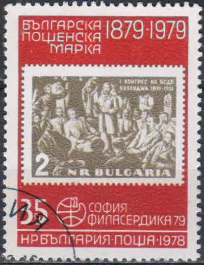 Лот: 25039986. Фото: 1. 1979. Болгария. Международная... Марки