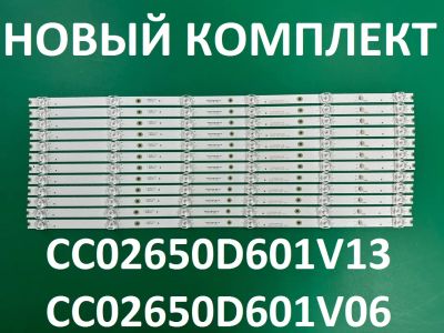 Лот: 23336311. Фото: 1. Новый комплект,0364,CC02650D601V13... Запчасти для телевизоров, видеотехники, аудиотехники