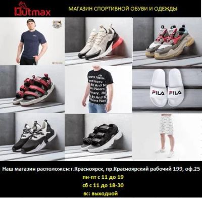 Лот: 11095645. Фото: 1. Магазин Спортивной обуви и одежды... Кеды, кроссовки, слипоны