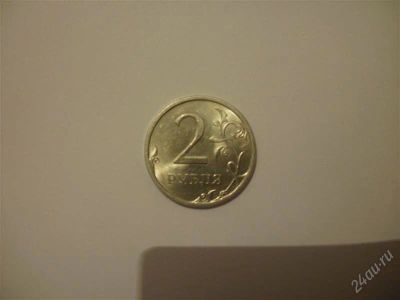 Лот: 2122698. Фото: 1. 2 рубля. Россия после 1991 года
