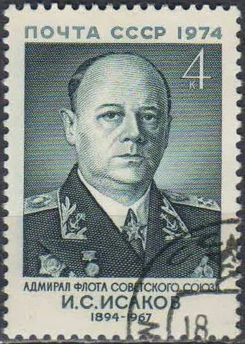 Лот: 25125665. Фото: 1. 1974, июнь-август. Военные деятели... Марки