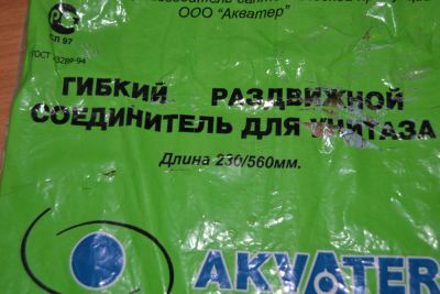 Лот: 10999018. Фото: 1. Гибкий раздвижной соединитель... Другое (сантехника, водопровод)