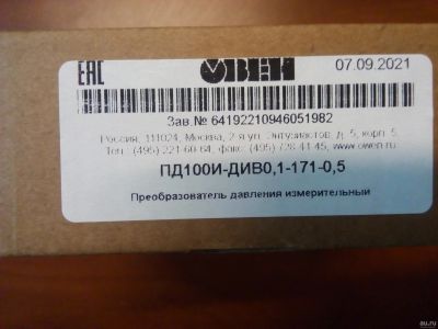 Лот: 18298393. Фото: 1. Датчик давления ПД100И от -10... Датчики измерительные для дома, квартиры