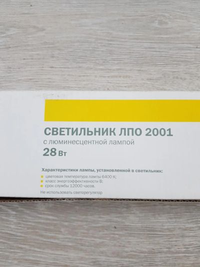 Лот: 11028479. Фото: 1. Светильник люминесцентный. Другое (домашний быт)