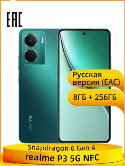 Лот: 25704394. Фото: 1. Realme P3 5G 256Гб \ 8Гб \Green... Смартфоны