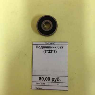 Лот: 5179276. Фото: 1. Подшипник 627 (7*22*7). Запчасти