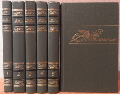 Лот: 3570579. Фото: 1. Собрание сочинений Ги Де Мопассан... Художественная