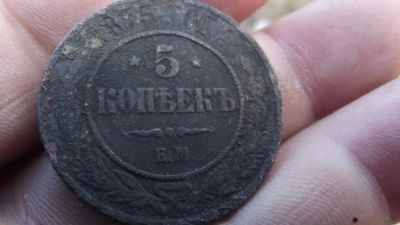 Лот: 11374624. Фото: 1. Редкие не чищенные 5 копеек 1875... Россия до 1917 года