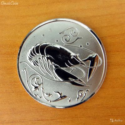 Лот: 12833604. Фото: 1. Монета знак зодиака "Рак". 2 рубля... Наборы монет