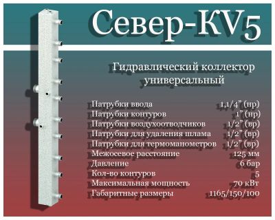 Лот: 8439445. Фото: 1. Гидравлический коллектор универсальный... Другое (сантехника, водопровод)