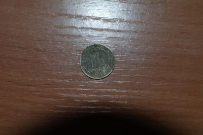 Лот: 4876185. Фото: 1. 10 копеек 1943 года. Россия и СССР 1917-1991 года