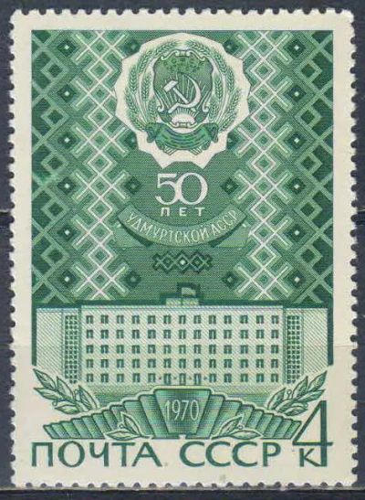 Лот: 25633132. Фото: 1. 1970, май-ноябрь. 50-летие автономных... Марки