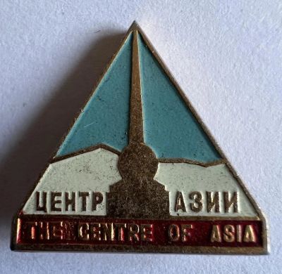 Лот: 20995811. Фото: 1. Центр Азии Тува Кызыл. Сувенирные