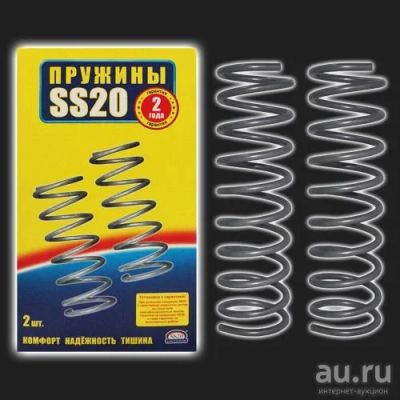 Лот: 15507016. Фото: 1. Пружины перед.стандарт SS20 2101... Ходовая, подвеска, рулевое управление