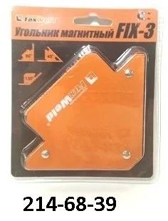 Лот: 12055473. Фото: 1. Угольник магнитный FIX-3 / Быстро... Приспособления для электросварочных работ