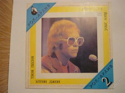 Лот: 2589168. Фото: 1. lp элтон джон. Аудиозаписи