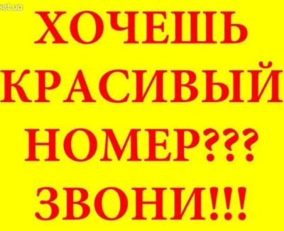 Лот: 17034932. Фото: 1. Х-036-036 городской номер красивый... SIM-карты, телефонные номера